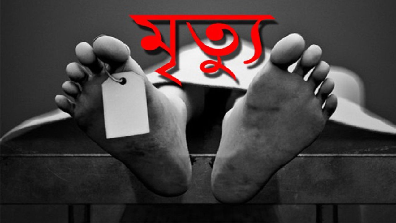 কালিয়াকৈরে কীটনাশক পানে গৃহবধূর মৃত্যু